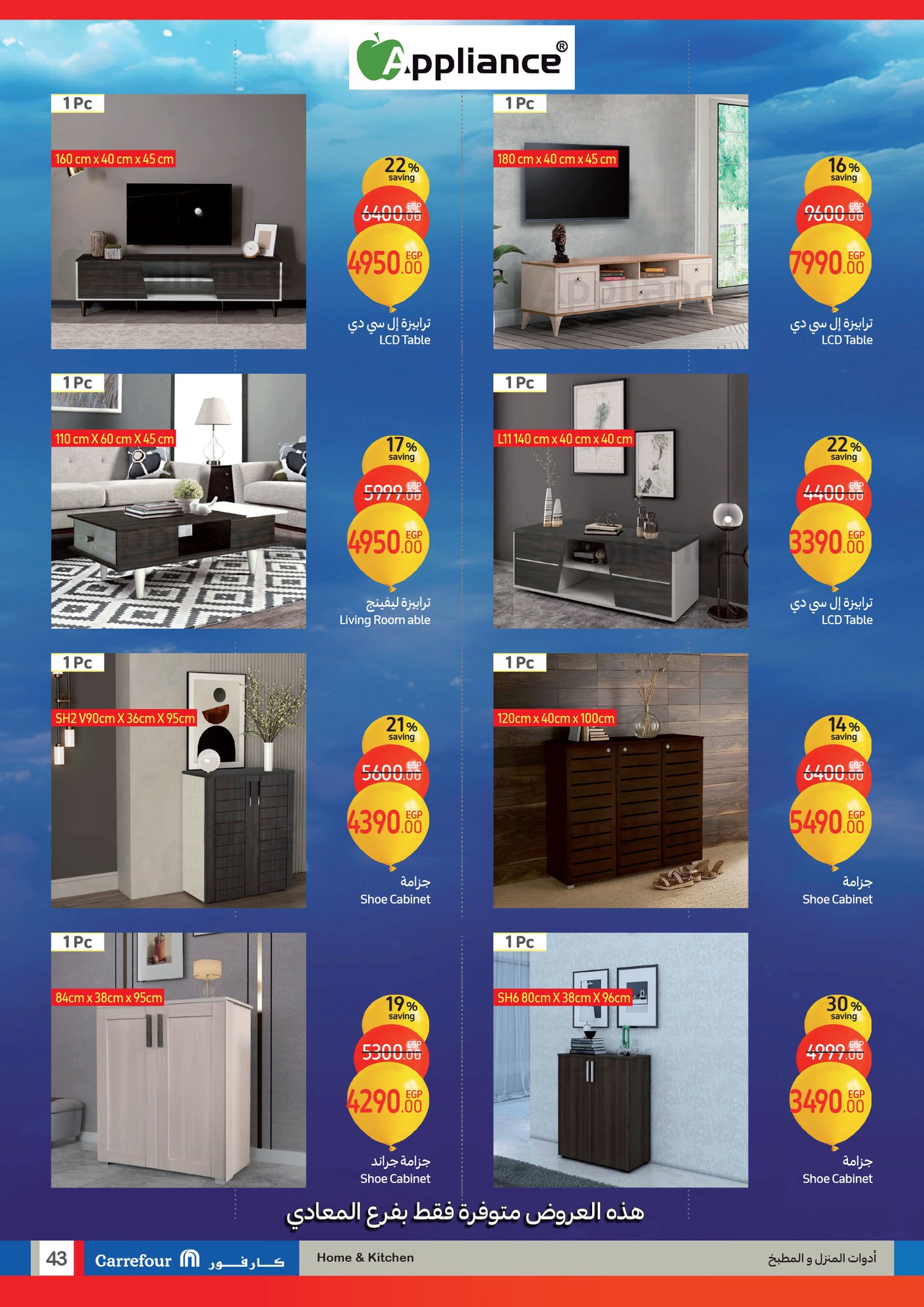 carrefour offers from 29jan to 9feb 2025 عروض كارفور من 29 يناير حتى 9 فبراير 2025 صفحة رقم 42